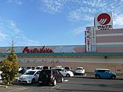 【スーパー】マルナカまで1200ｍ