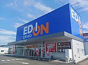 エディオン中庄店まで700ｍ