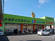 【スーパー】ディオ本店まで300ｍ
