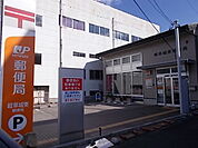 【郵便局】岐阜城東郵便局まで350ｍ