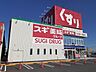 周辺：【ドラッグストア】スギドラッグ揖斐大野店まで2000ｍ