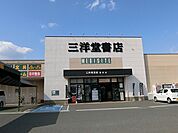【レンタルビデオ】三洋堂書店垂井店まで550ｍ