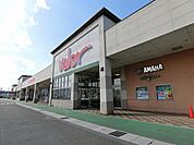 【スーパー】バロー垂井店まで2200ｍ