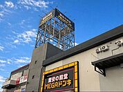 MEGAドン・キホーテ米子店まで1900ｍ