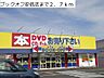 周辺：ブックオフ安倍店まで2700ｍ