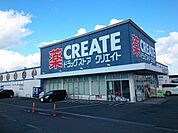 【ドラッグストア】クリエイトS・D安中原市店まで350ｍ