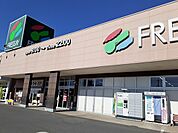 【スーパー】フレッセイ藤岡店まで650ｍ