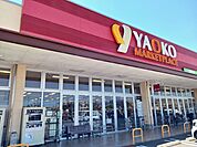 【スーパー】ヤオコー高崎高関店まで950ｍ