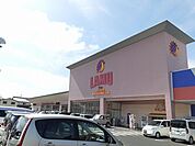 【スーパー】ラ・ムー 倉吉南店まで1800ｍ