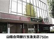 【銀行】山陰合同銀行玉湯支店まで750ｍ
