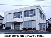 【銀行】山陰合同銀行揖屋支店まで2400ｍ