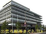 【市役所・区役所】出雲市役所まで3100ｍ