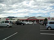 【スーパー】ゆめタウン斐川まで1700ｍ
