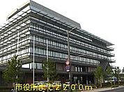 【市役所・区役所】市役所まで2200ｍ