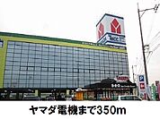 ヤマダ電機まで350ｍ