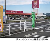 【ホームセンター】ジュンテンドー大社店まで550ｍ