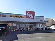 【ドラッグストア】スギ薬局清城店まで675ｍ