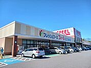 【スーパー】フィールとこなめ店まで369ｍ