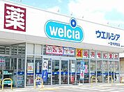 【ドラッグストア】ウエルシア　今伊勢店まで600ｍ
