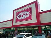 ダイソー栃木国分寺店まで600ｍ