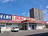 周辺：【ドラッグストア】mac川西店まで332ｍ