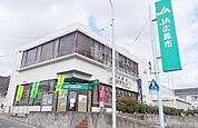 JA広島市まで750ｍ