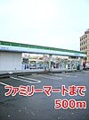 【コンビニエンスストア】ファミリーマートまで500ｍ