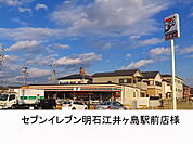 【コンビニエンスストア】セブンイレブンまで1100ｍ