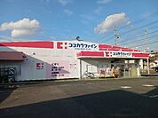 【ドラッグストア】ココカラファイン 掛川店まで750ｍ