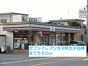 【コンビニエンスストア】セブンイレブン太子町太子店様まで550ｍ
