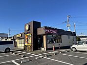 【その他】カレーハウスCoCo壱番屋まで1000ｍ