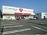 周辺：【ドラッグストア】くすりのレデイ高岡店様まで400ｍ