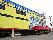 ヤマダ電機まで1600ｍ