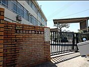 【小学校】中野小学校まで1000ｍ