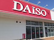 ダイソーフレスポ藤岡店まで1000ｍ
