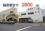 【駅】籠原駅まで2800ｍ