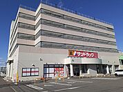 【ドラッグストア】サンドラッグストア帯広西8条南まで426ｍ