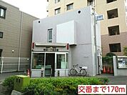 【警察】交番まで170ｍ