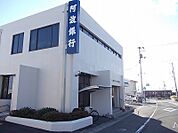 【銀行】阿波銀行上板支店様まで650ｍ