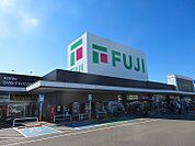 【スーパー】フジ藤原店様まで400ｍ