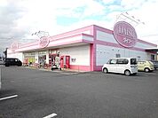 ダイソーまで900ｍ