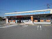 【コンビニエンスストア】ローソンまで1000ｍ