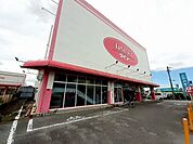ダイソー　三木店まで280ｍ