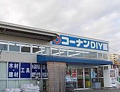 【ホームセンター】ホームセンターコーナン今宿店まで1500ｍ