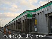 姫路バイパス市川インターまで2500ｍ