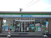 【コンビニエンスストア】ファミリーマートまで500ｍ