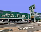 【スーパー】スーパーデリシャスヒロ高松店様まで900ｍ