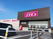【ドラッグストア】コスモス平生店まで500ｍ