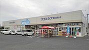 【ドラッグストア】ウエルシア鹿嶋宮津台店まで400ｍ