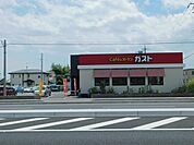 【その他】ガスト宇都宮駒生店まで550ｍ